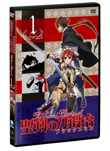 聖剣の刀鍛冶(ブラックスミス) Vol.1 [DVD]