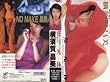 ������ LUMINOUS BO [VHS]