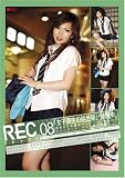 プレステージ「REC 08」女子高生の処世術・録画中