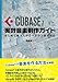 Cubase7実践音楽制作ガイド