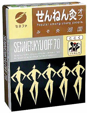 せんねん灸オフ みそきゅう 湖国 70点入