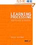 Learning Processing: A Beginner's Guide to Programming Images, Animation, and Interaction (The Morgan Kaufmann Series in Interactive 3D Technology)