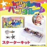 パパジーノ　バンダルーム　スターターキット　BDL001　ゴムを編んで作るオリジナルアクセサリー! [並行輸入品]