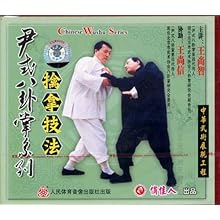 中华武术展现工程尹式八卦掌系列擒拿技法(VC