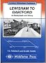 Lewisham to Dartford (London suburban railways)
