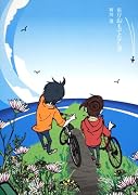 『県庁おもてなし課』有川浩