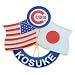 Chicago Cubs Kosuke Fukudome Flags Lapel Pin