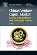 China's Venture Capital Market: Current Legal Problems and Prospective Reforms (Chandos Asian Studies Series)