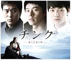 チング～愛と友情の絆～オリジナル・サウンドトラック