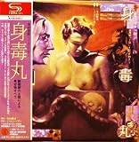 Shintokumaru (Shm-cd) (Japanese Mini Lp)