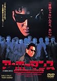 ア・ホーマンス [DVD]