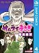 サムライうさぎ 4 (ジャンプコミックスDIGITAL)