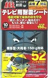 FFT-010 �X�[�p�[�e���r�p�ϐk�V�[�g ���s������52�C���`�Ή�