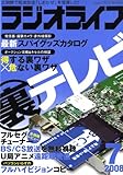 �饸���饤�� 2008ǯ 07��� [����] (  ) 
	���ʡ��� 590�̾�24���ְ����ȯ��