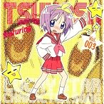 らき☆すた キャラソン(3)
