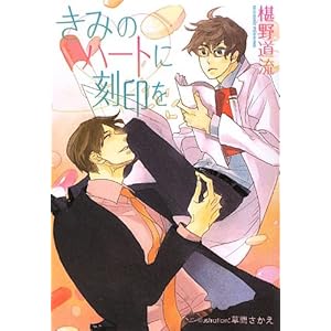 ���݂̃n�[�g�ɍ���� (�v���`�i����)