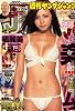 ヤングジャンプ 2008年 12/11号 [雑誌]