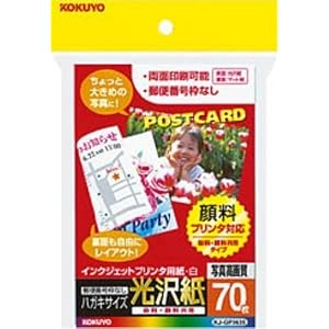 KOKUYO インクジェットプリンタ用用紙(光沢紙・染料顔料共用・ハガキサイズ) ハガキ 70枚 KJ-GP3635