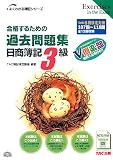��ʤ��뤿��β�����꽸��������3�� ��8�ǡ���08ǯ6����к� (�褯�狼���������꡼��)