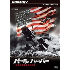 NHK�X�y�V���� �p�[���n�[�o�[ ���Ẳ^�������߂��� [DVD]
