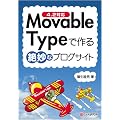 Movable Type�ō��▭�ȃu���O�T�C�g 4.2�Ή�