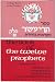 Twelve Prophets, Vol. One (Judaica Books of the Prophets)