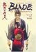 Blade of the Immortal: Cry of the Worm Vol.2