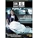 Dr. G: Medical Examiner - Season 1