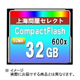 上海問屋セレクト 600倍速 CFカード 32GBの画像
