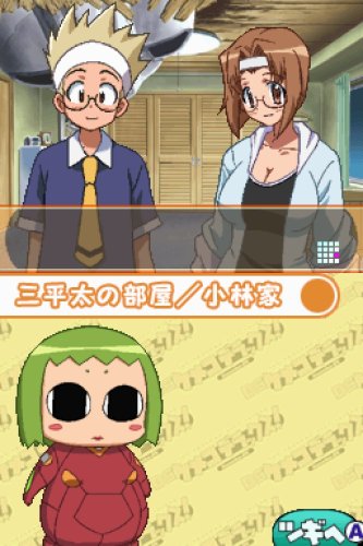 ケメコデラックス！DS〜ヨメとメカと男と女〜-イメージ