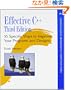 Effective C++: 55 Specific Ways to Improve Your Programs and Designs (Addison-Wesley Professional Computing Series)