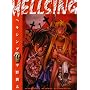 HELLSING 10 (�����O�L���O�R�~�b�N�X)