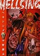 HELLSING