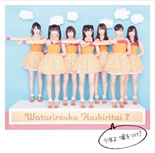 少年よ 嘘をつけ!  (初回盤A)