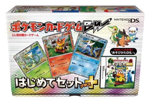 ポケモンカードゲームBW はじめてセット＋（プラス）