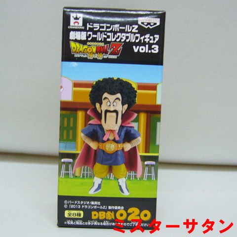 ドラゴンボールZ劇場版ワールドコレクタブルフィギュアvol.3【ミスターサタン】単品