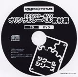 RPG�ĥ����� VX