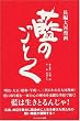 藍のごとく