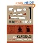 The Kurosagi Corpse Delivery Service, Volume 1 (v. 1)
