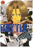 ピクト・コミックス 新BATTLE,ready?~嵐~