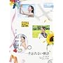 �u�ꐶ�Y��Ȃ�����v [DVD]