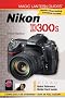 Magic Lantern Guides: Nikon D300s