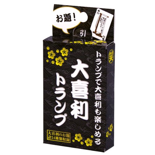 大喜利トランプ