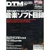 DTM MAGAZINE ( マガジン ) 2010年 03月号 [雑誌]