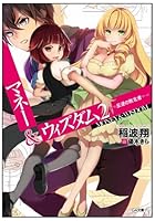 マネー＆ウィズダム 2