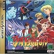 BATSUGUN