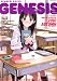 電撃大王GENESIS (ジェネシス) 2010 AUTUMN (オータム) 2010年 12月号 [雑誌]