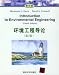 Books : Introduction to Environmental Engineering by Mackenzie L. Davis , David A. Cornwell B01_0146