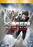 X-MEN �t�@�C�i���E�f�V�W���� [DVD] �摜