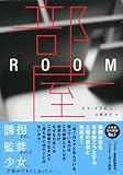 部屋-